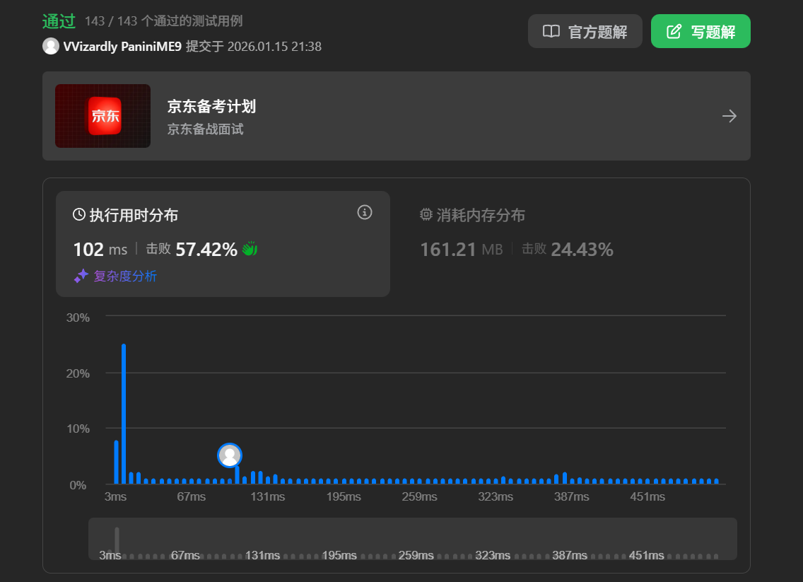 最长回文子串