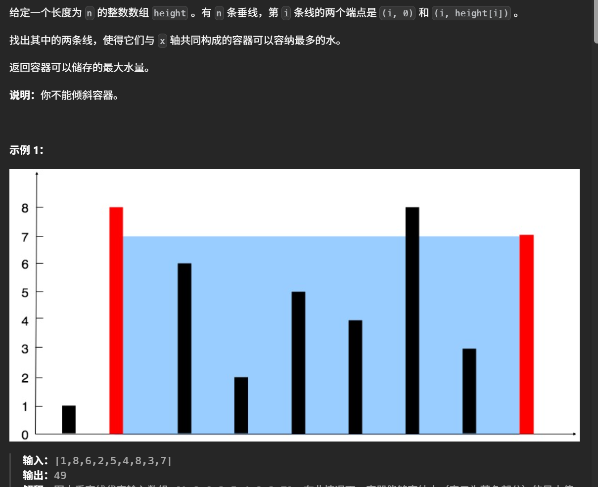 盛最多水的容器