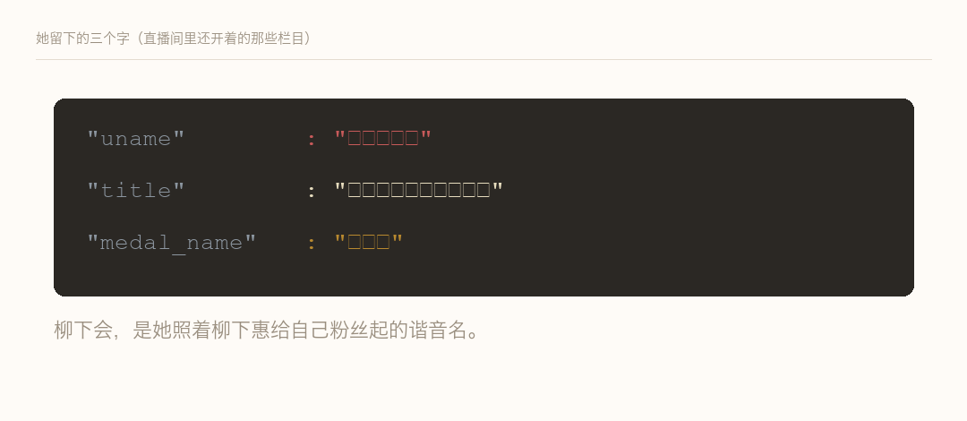 她留下的三个字