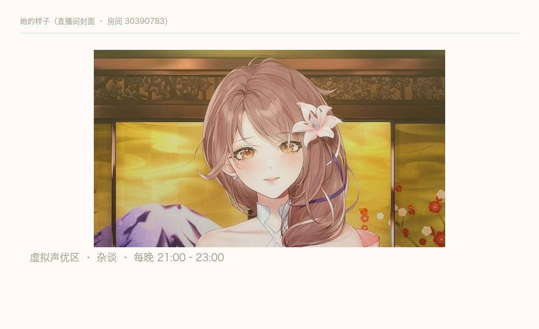 她的样子