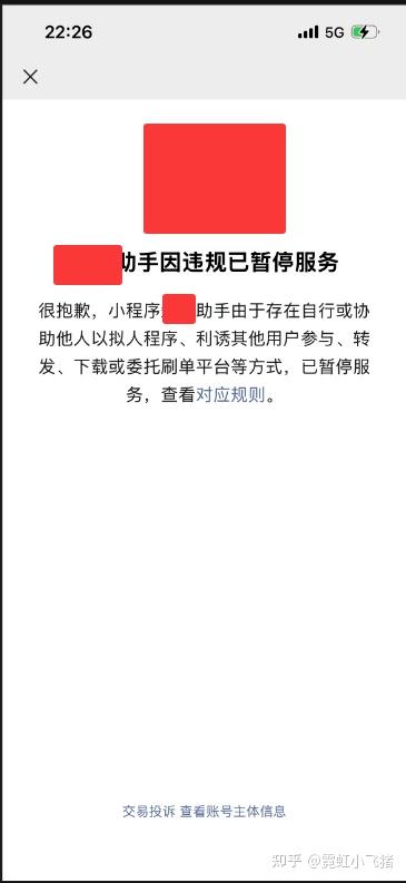登记结算小程序的界面