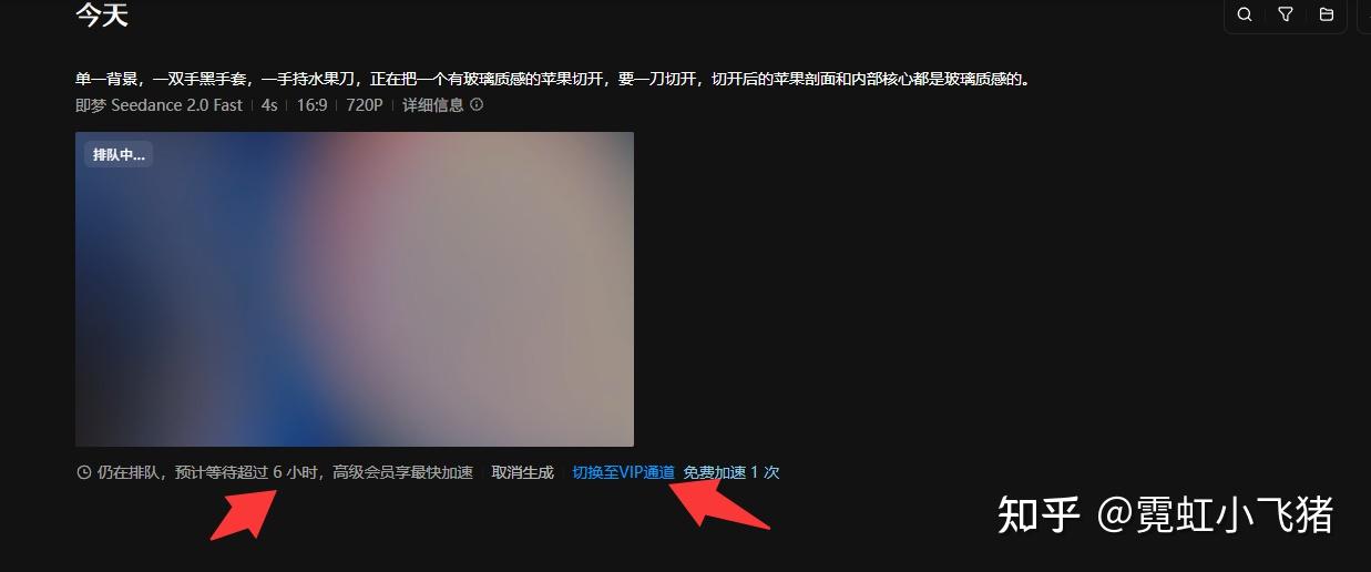 生成视频的排队时间